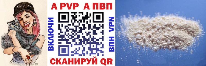 APVP Соль  Кизляр 