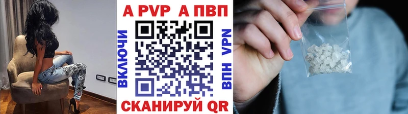 APVP VHQ Кизляр