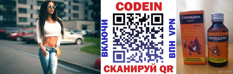кракен рабочий сайт  Кизляр  Кодеин напиток Lean (лин) 