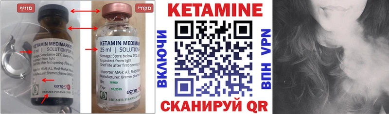 купить наркотик  мега   Кетамин VHQ  Кизляр 