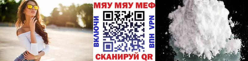 купить  сайты  Кизляр  МЯУ-МЯУ кристаллы 